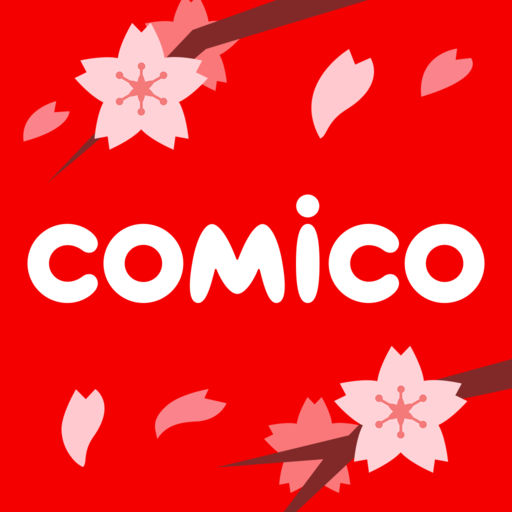 comico/人気オリジナル漫画が毎日更新！/コミコ