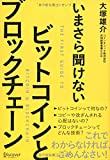 仮想通貨を購入した翌日に1BTCあたり1万円くらい価値が下がった！いきなり資産減！