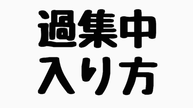 f:id:kiyosui:20160814105616j:plain