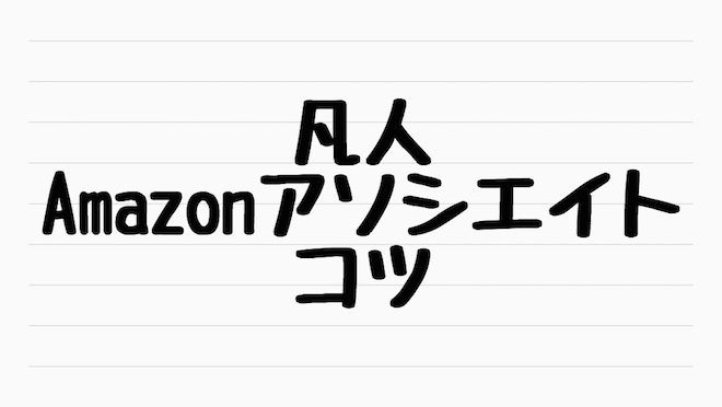 f:id:kiyosui:20160822114002j:plain