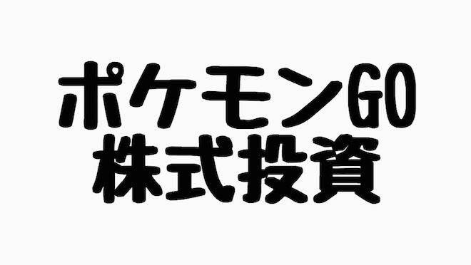 f:id:kiyosui:20160828132131j:plain