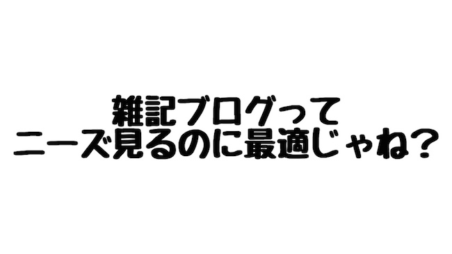 f:id:kiyosui:20161010134648j:plain