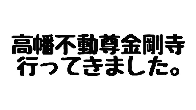 f:id:kiyosui:20161231111748j:plain