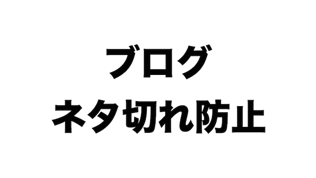 f:id:kiyosui:20170611092627j:plain