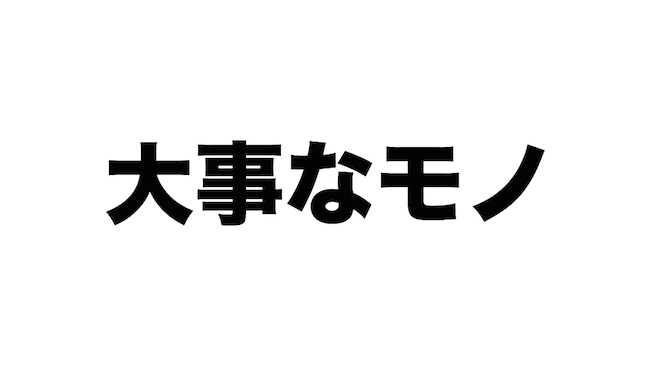 f:id:kiyosui:20170616111718j:plain