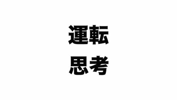 f:id:kiyosui:20171009093213j:plain