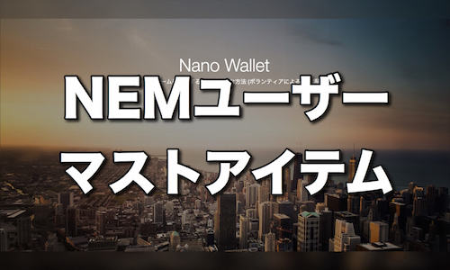 NanoWallet