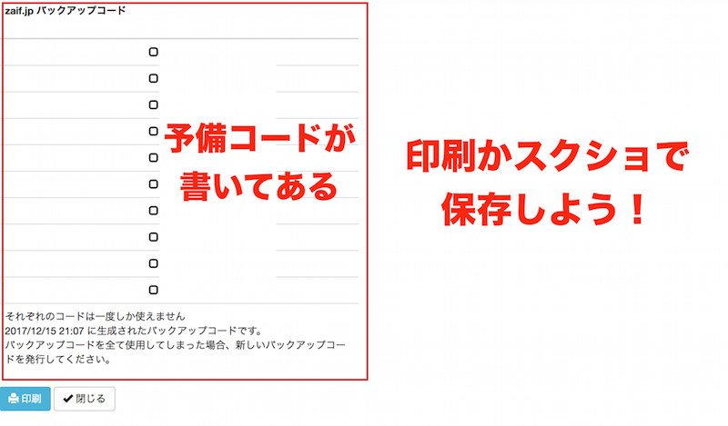 f:id:kiyosui:20180101083602p:plain