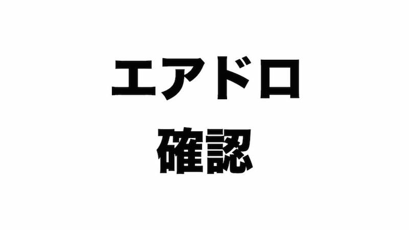 f:id:kiyosui:20180213072526j:plain